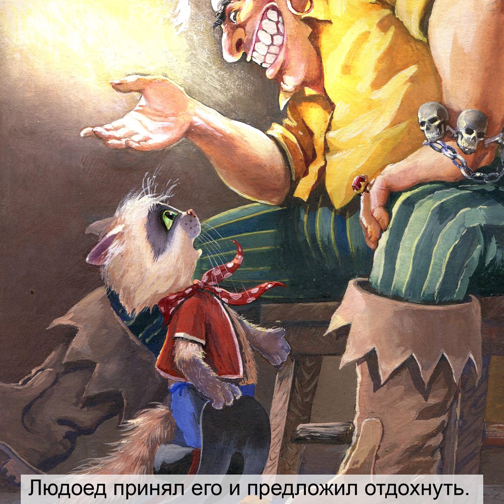 Книга "Кот в сапогах"